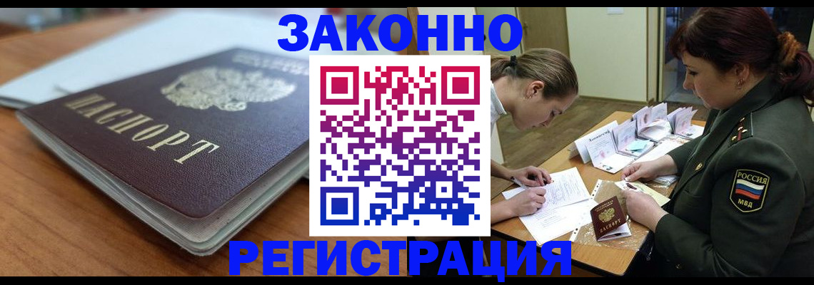 прописка паспорт в Среднеуральске