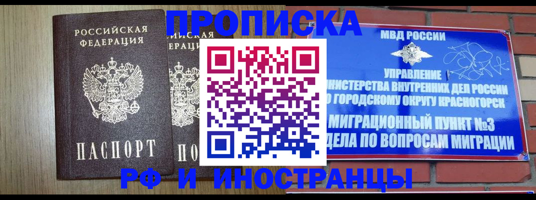 прописка в квартире в Среднеуральске